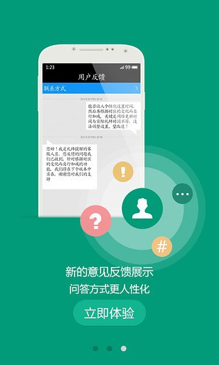 礼拜提醒软件 截图2