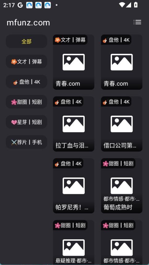 MovieCat正版 截图1