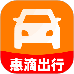 惠滴出行