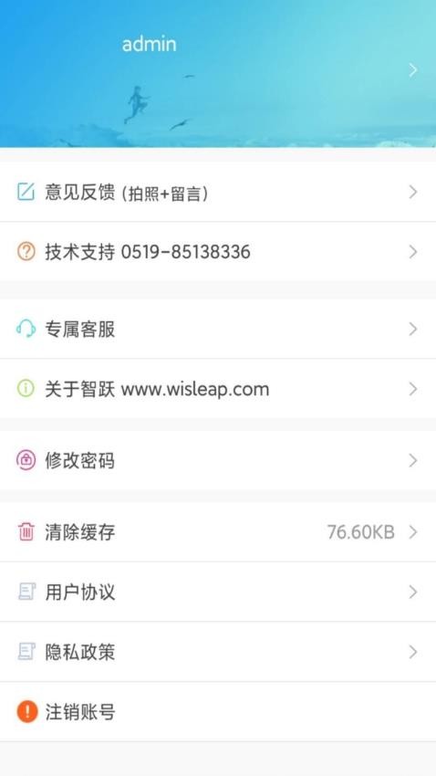 智跃医疗app 截图1