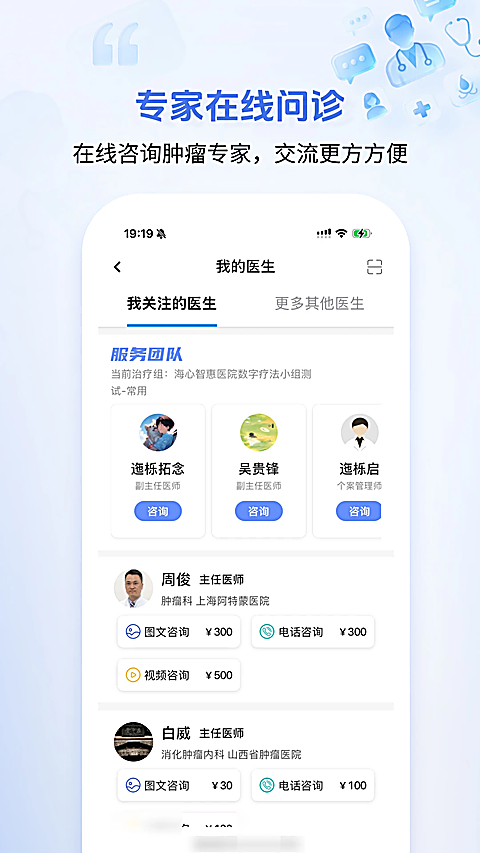 海心健康官方版 截图4