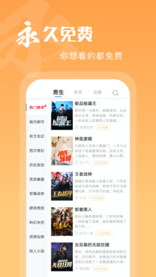 洋葱小说app 截图3