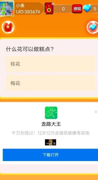 蜜蜂打砖块 截图3