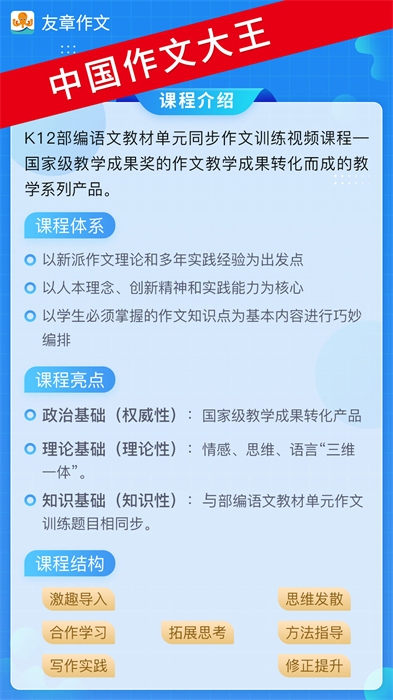 友章作文 截图4