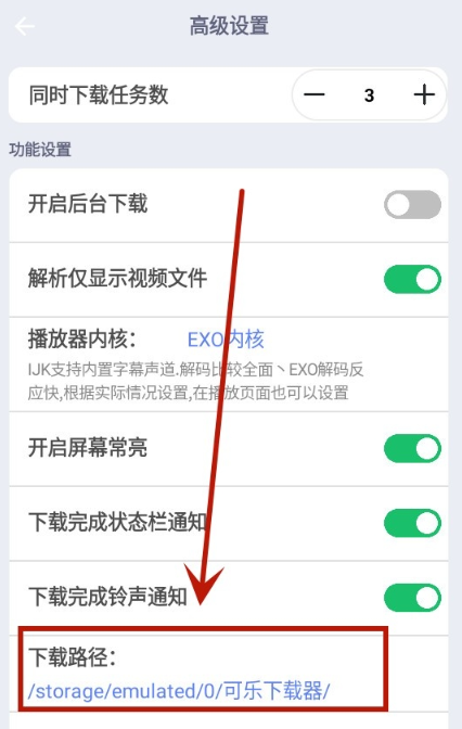 可乐下载器最新版 截图1