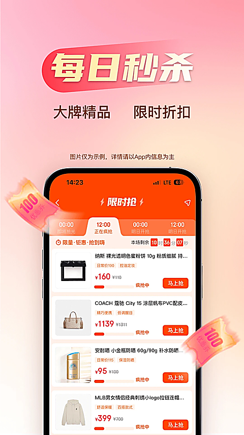 海淘免税店App 截图3