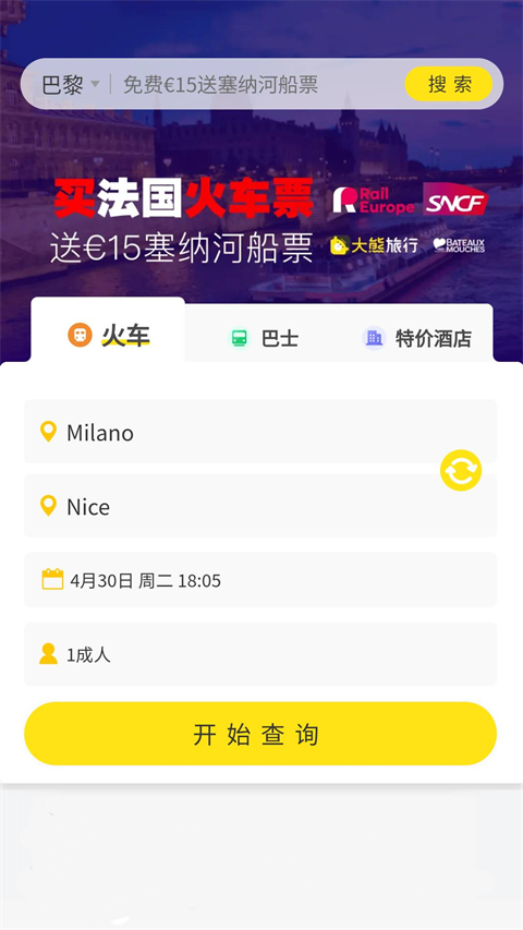 大熊旅行app 截图1