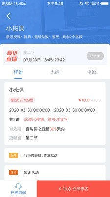 集能教育app 截图4