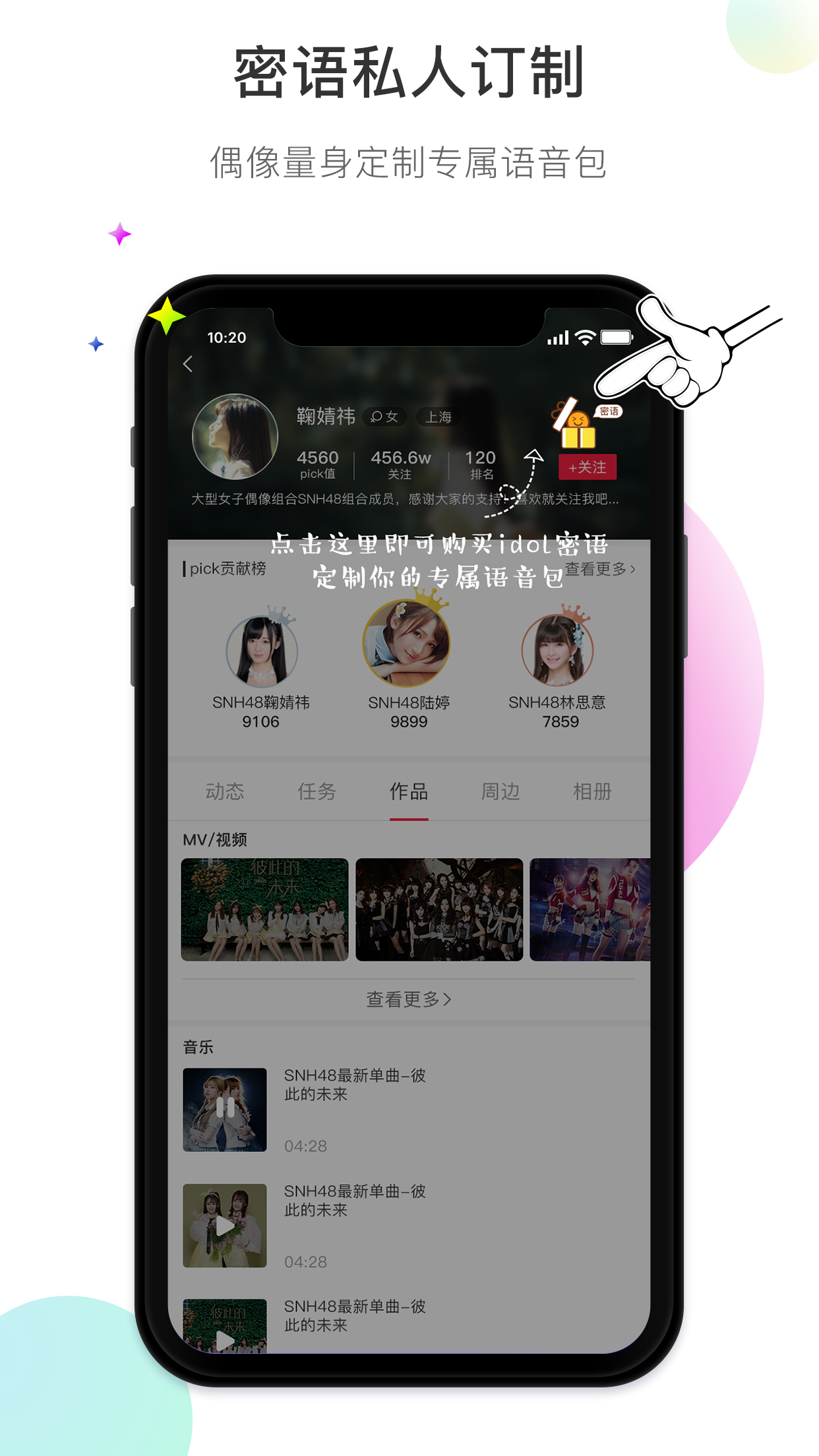 饭星人app 截图4