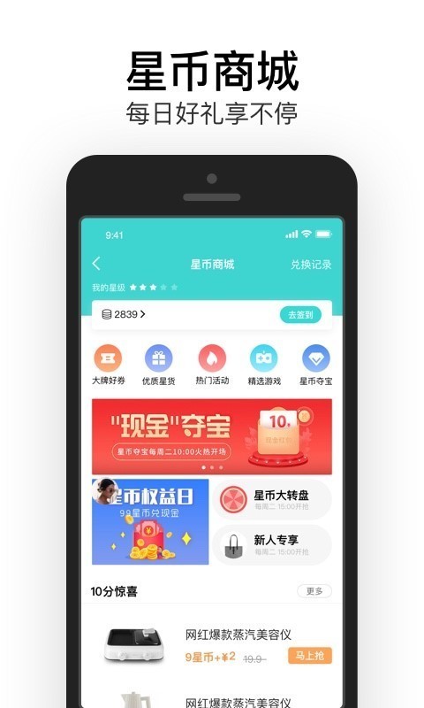 易信社交 截图4