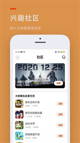 233小游戏乐园正版 截图3