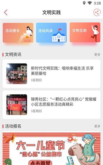 大美新平app 1