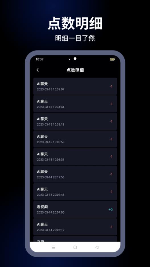 麦丘AI 截图4