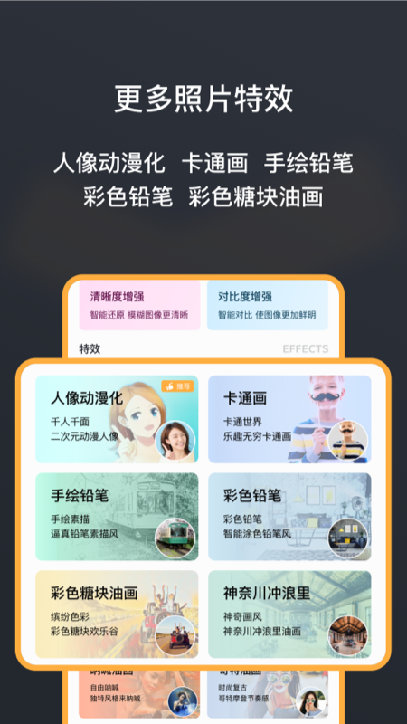 黑白照片修复大师免费版 截图2