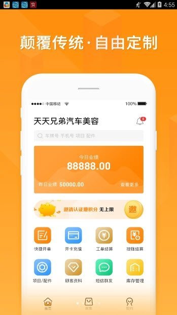 车聚集 截图3