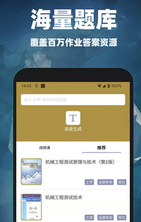 互对作业答案app 1