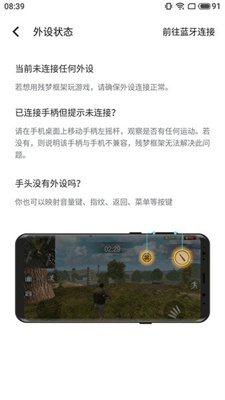 残梦框架 截图2