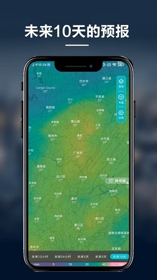 新知卫星云图手机版 v1.3.2 截图3
