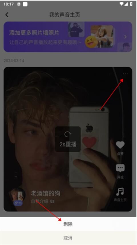 ME语音聊天 截图7