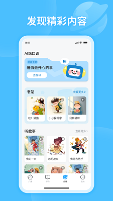 蜗牛阅读 截图3