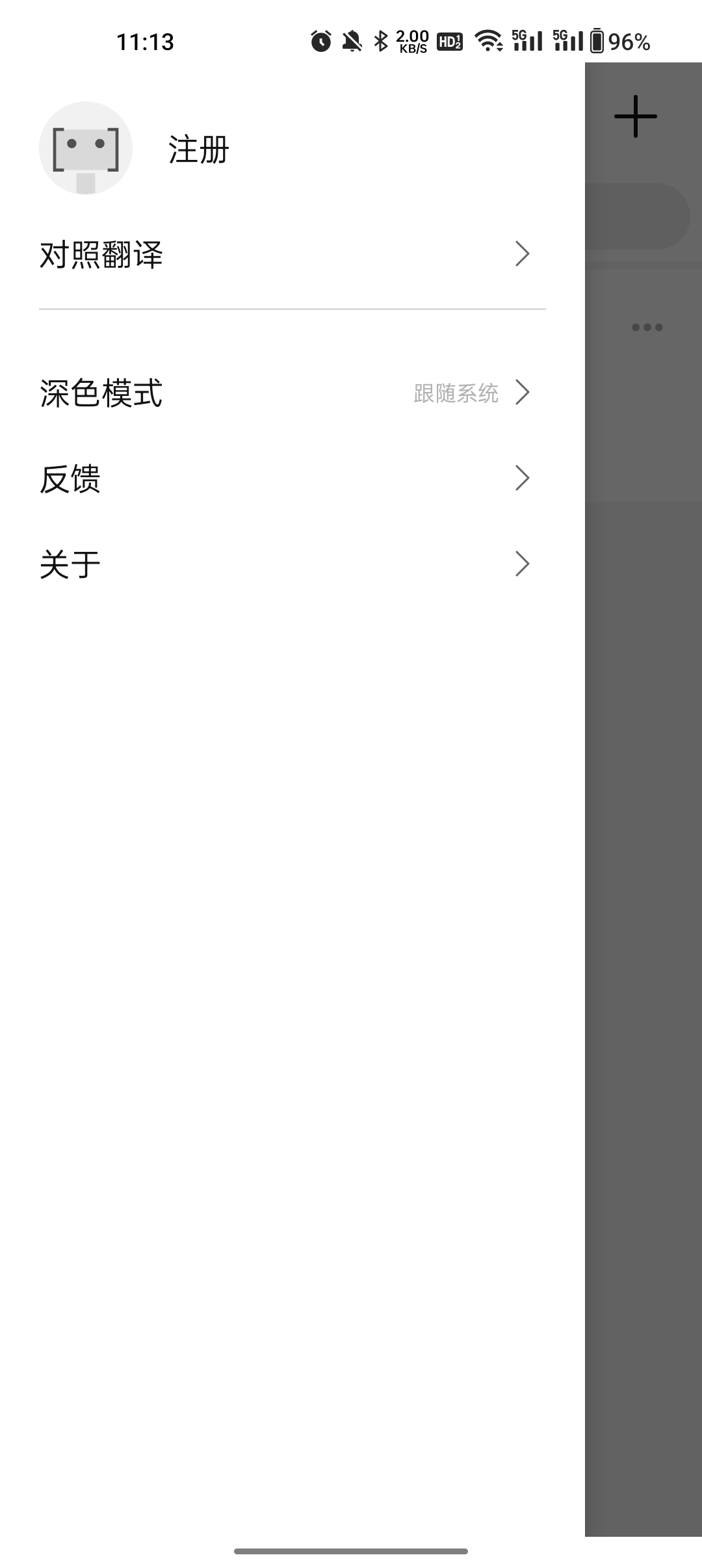 靠岸学术app 截图3