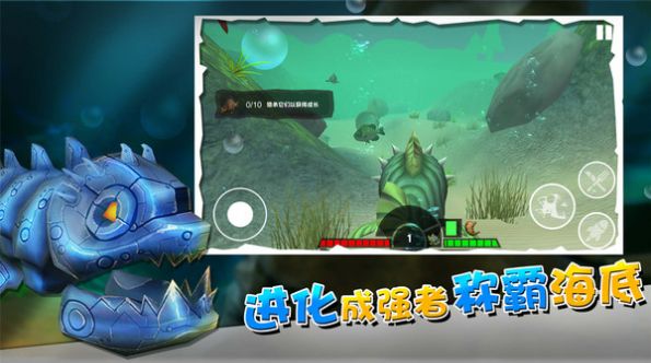 海底大厮杀游戏 截图3