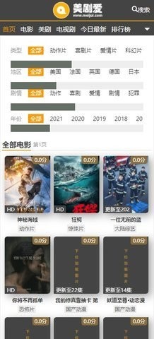 美剧爱 截图2