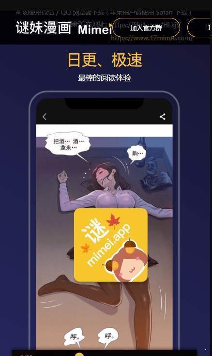 迷妹 截图1