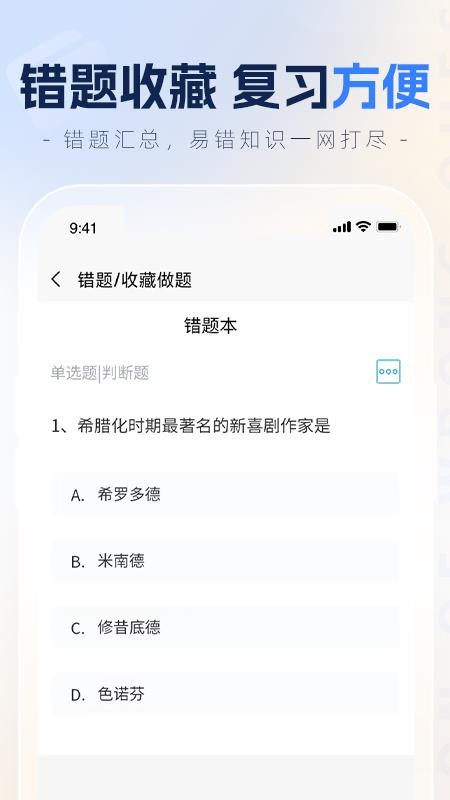 之了学历APP 截图1