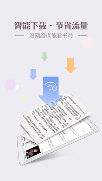 神马看书app官方版 截图1