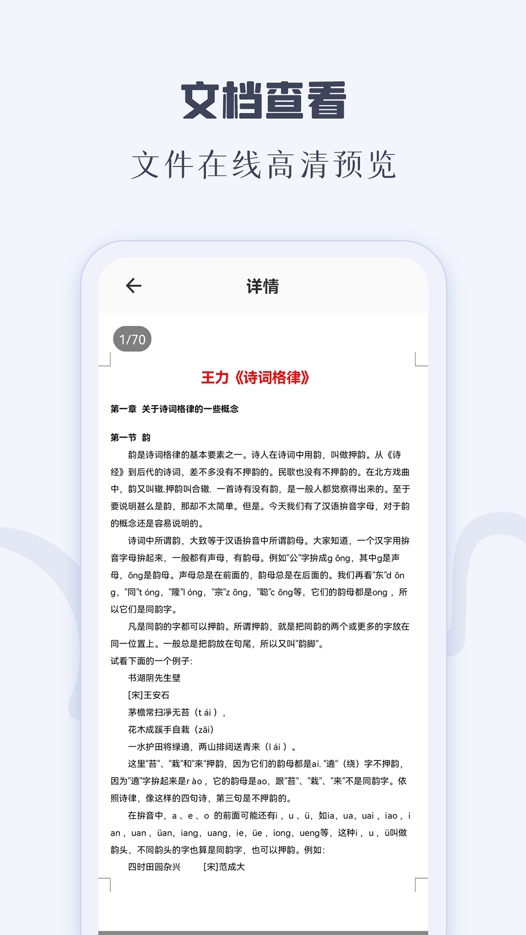 caj阅读器官方下载 截图4