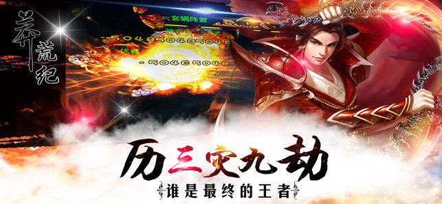 赤月传说2 截图1