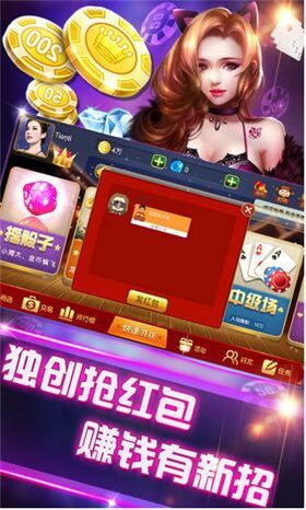 龙腾娱乐棋牌 截图3