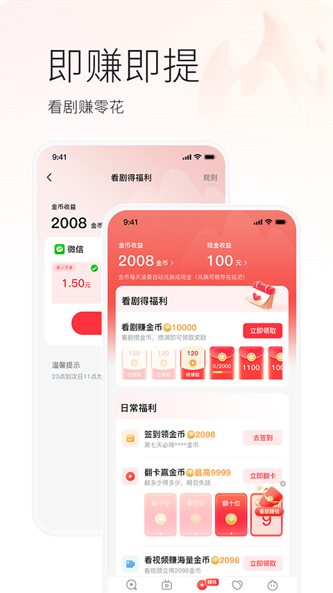 火柴短剧app 截图5