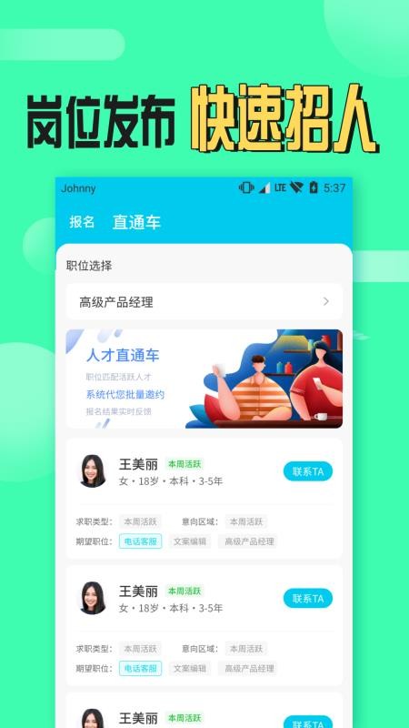 兼职蛙app v1.0.0.0 截图1