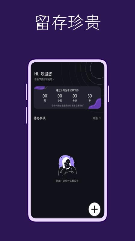 宇宙沙盘app 截图1