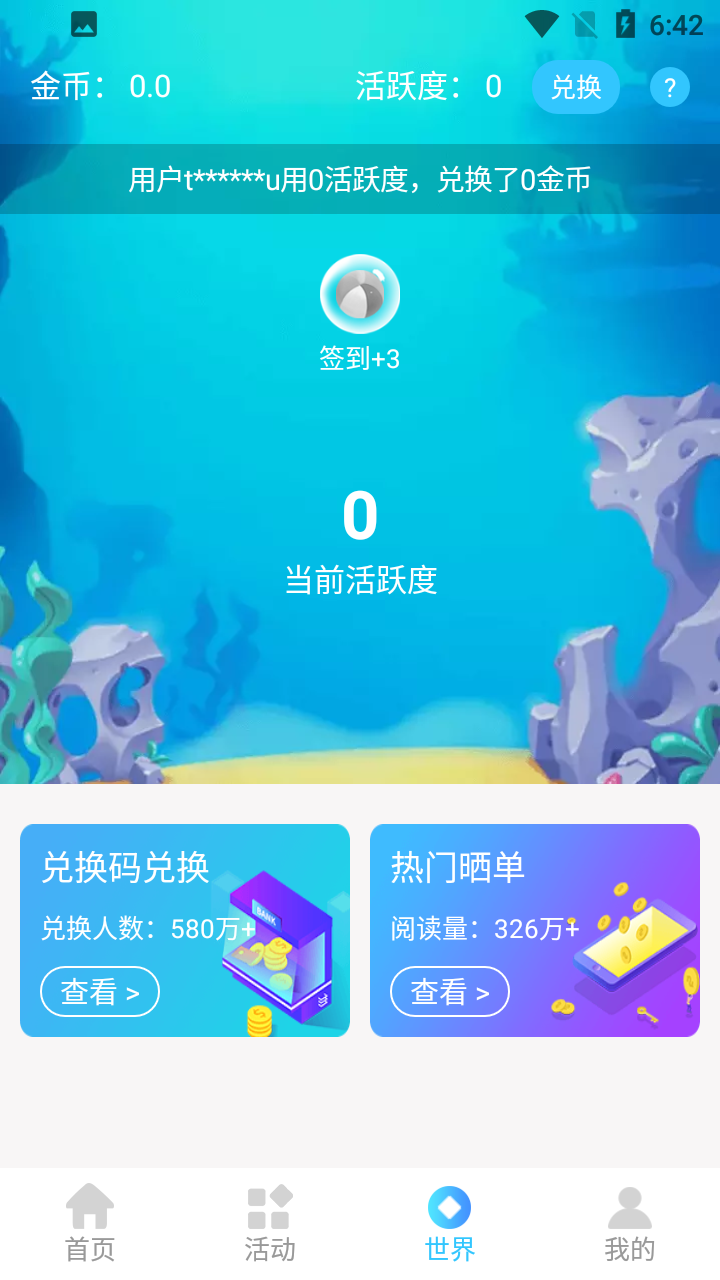 冠莜邦福利多多 截图3