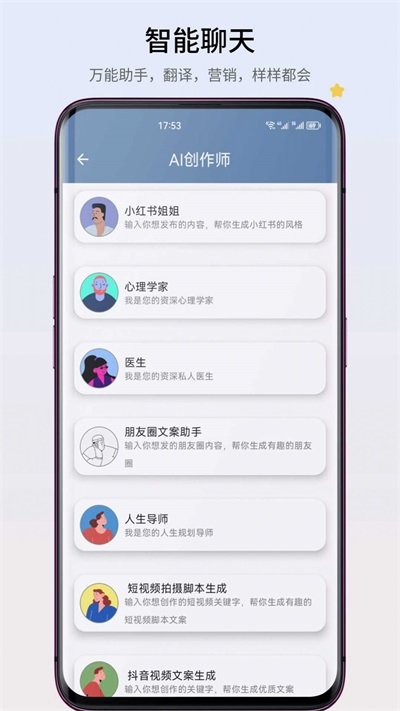 智心工具箱 截图1