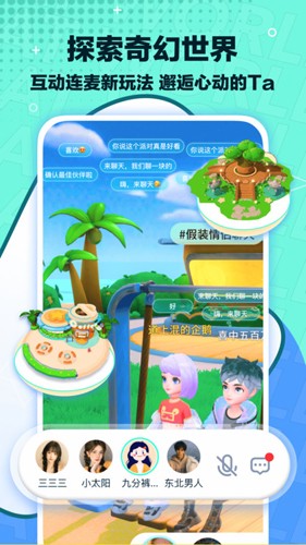 梦游社安卓版 截图2