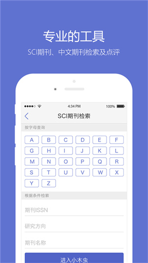 小木虫考研调剂信息app 截图3