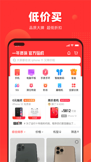 找靓机清灰 截图1