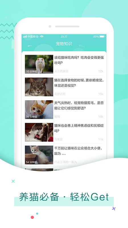 龙拳猫语翻译器app 截图2
