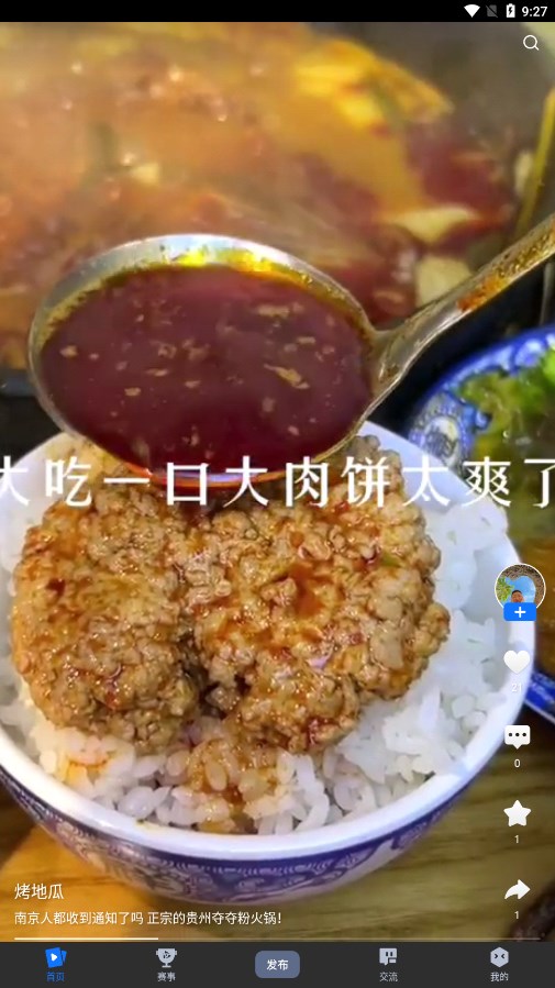岘视 截图2