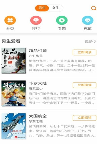 闪电漫画阅读app 截图1