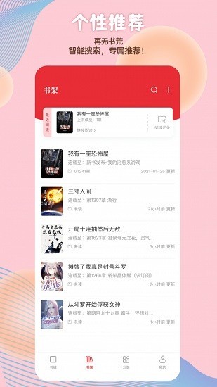 读书阁小说无广告 截图3