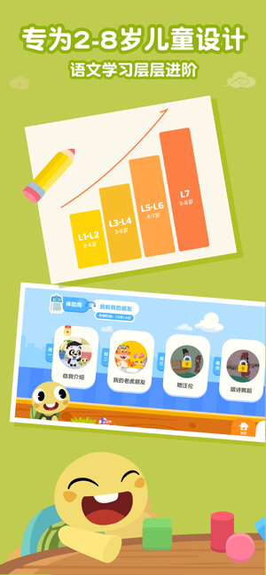 熊猫语文app 截图3