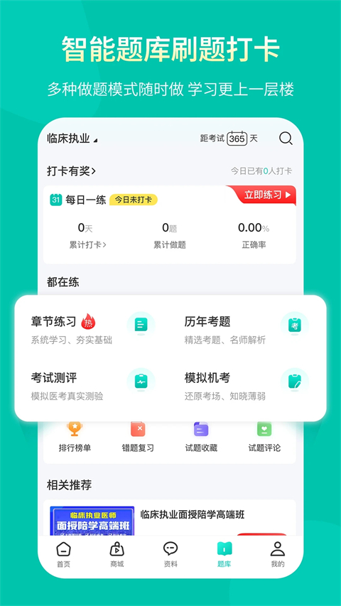 王派医学app最新版 截图3