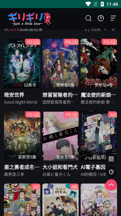 妖精动漫免费阅读 截图5