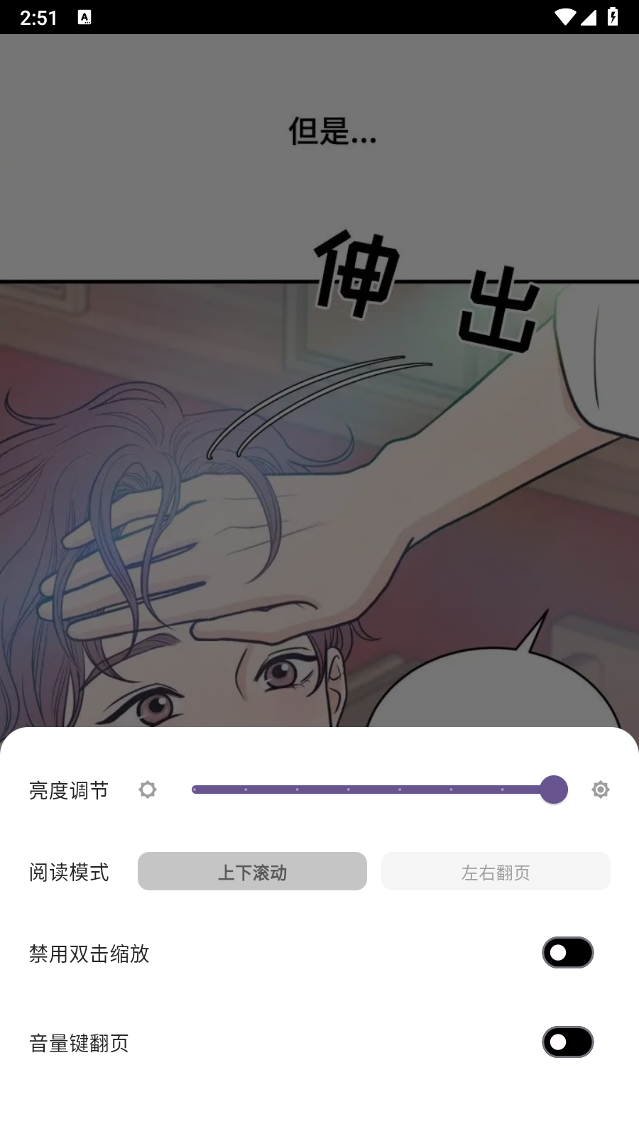 轻漫岛免费版 截图2