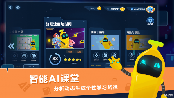 小盒课堂安卓版 截图1